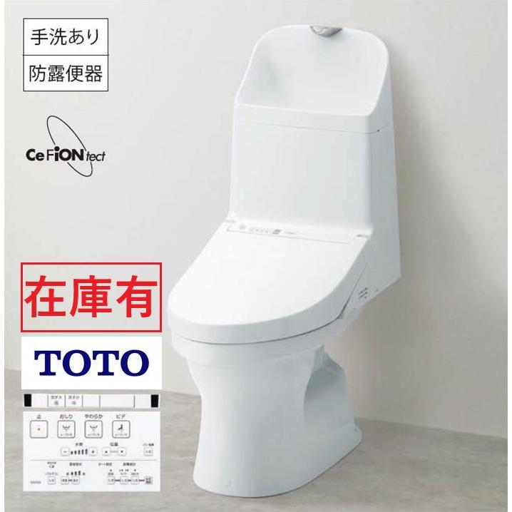 ウォシュレット(TOTO) 【在庫有】【手洗付】 床排水200mm 新型 ウォシュレット(TOTO) 【在庫有】【手洗付】 床排水200mm 新型