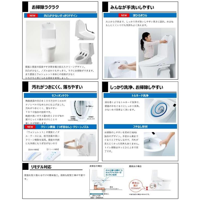 【受注再開、納期待ち】【手洗付】壁排水 TOTOリモデルCES9155PX ウォシュレット 一体型便器ZR1シリーズ 壁排水148〜155mm ホワイト#NW1 TOTO ウォシュレット_3