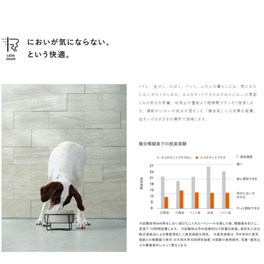 エコカラットプラス ストーングレース リクシル INAX  ECP-3031T/STG1N（R）-4N 303角 片面小端仕上げ（右） 吸放湿 ペット  脱臭 結露 調湿建材【14枚/ケース】 | LIXIL | 10
