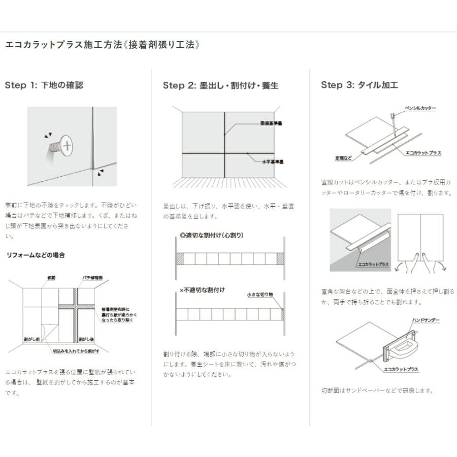 エコカラットプラス ストーングレース リクシル INAX  ECP-3031T/STG1N（R）-4N 303角 片面小端仕上げ（右） 吸放湿 ペット  脱臭 結露 調湿建材【14枚/ケース】 | LIXIL | 15