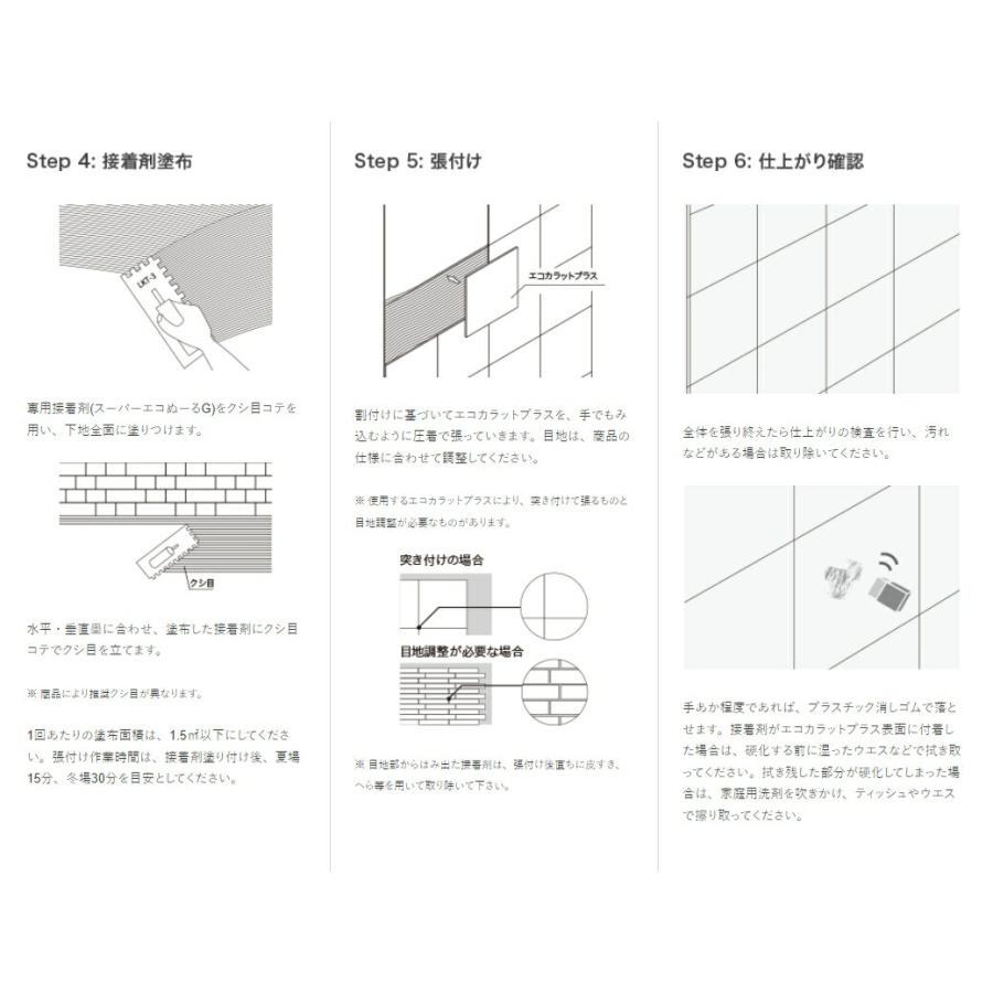 エコカラットプラス ストーングレース リクシル INAX  ECP-3031T/STG1N（R）-4N 303角 片面小端仕上げ（右） 吸放湿 ペット  脱臭 結露 調湿建材【14枚/ケース】 | LIXIL | 16