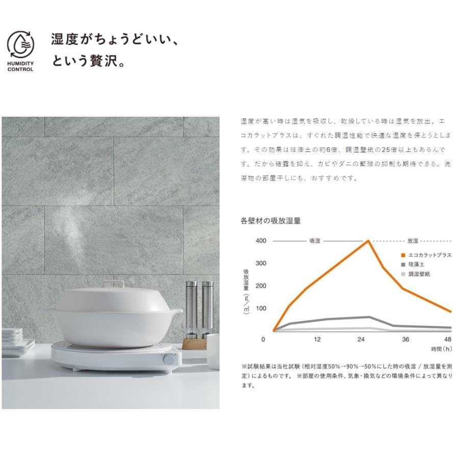 エコカラットプラス ストーングレース リクシル INAX  ECP-3031T/STG1N（R）-4N 303角 片面小端仕上げ（右） 吸放湿 ペット  脱臭 結露 調湿建材【14枚/ケース】 | LIXIL | 09