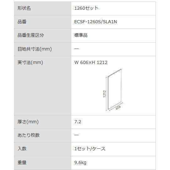 INAX（イナックス） エコカラットプラス セルフ リクシル INAX ECSF