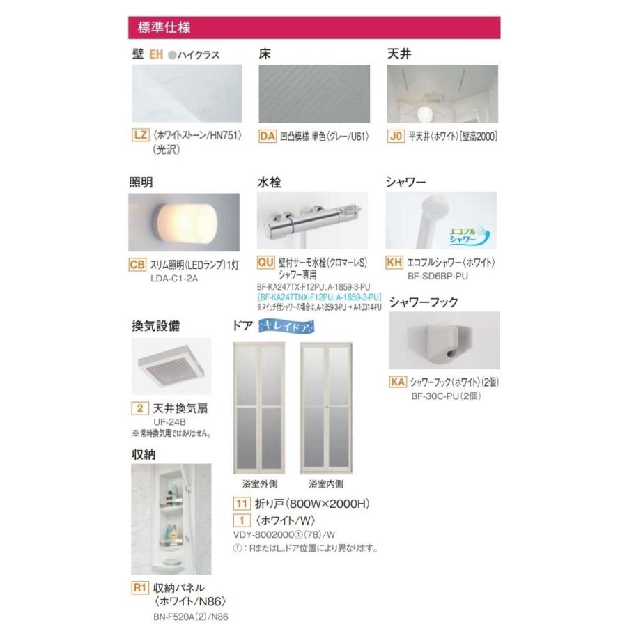 LIXIL シャワーユニット0808 壁付サーモ水栓 標準仕様 鏡面 L LIXIL シャワーユニット0808 壁付サーモ水栓 標準仕様 鏡面 L