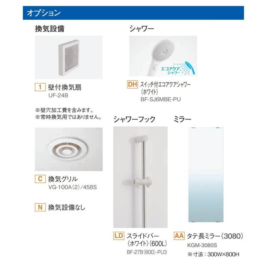 LIXIL（リクシル） シャワーユニット0808 標準仕様 マットLパネル SPP