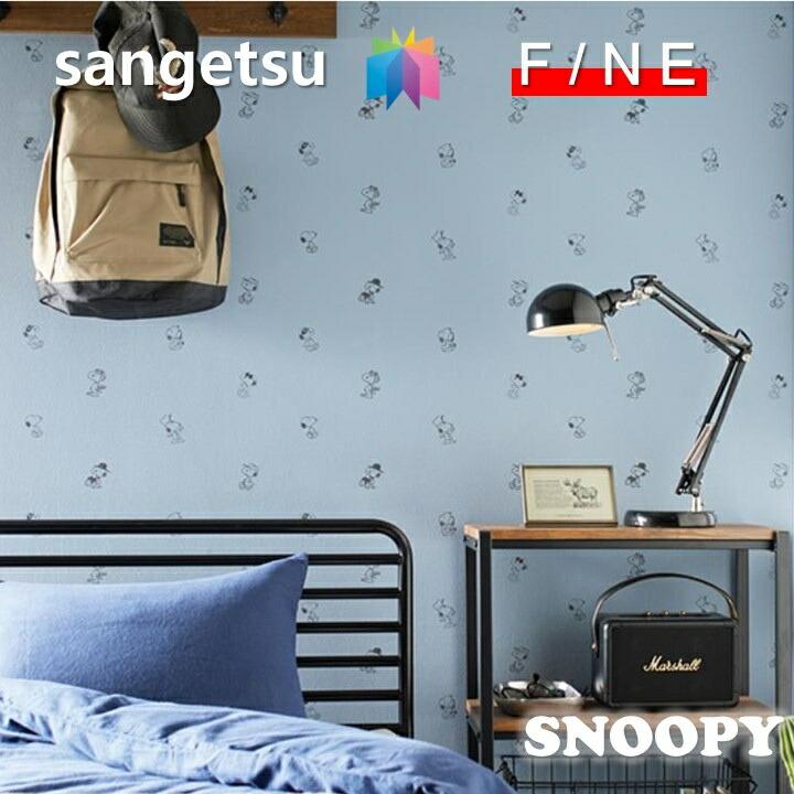 サンゲツ 国産壁紙 のりなしスヌーピー SNOOPY 準不燃 防かび