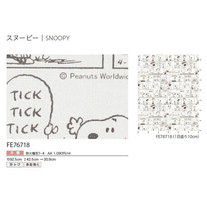 Noopyページ サンゲツ のり無し壁紙 サンゲツ FINE ファイン 2023.6-2026