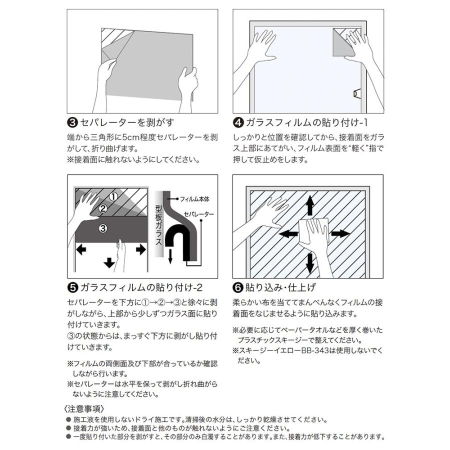 サンゲツ（SANGETSU） ガラスフィルム 152.5cm巾 ミラー20 窓ガラス