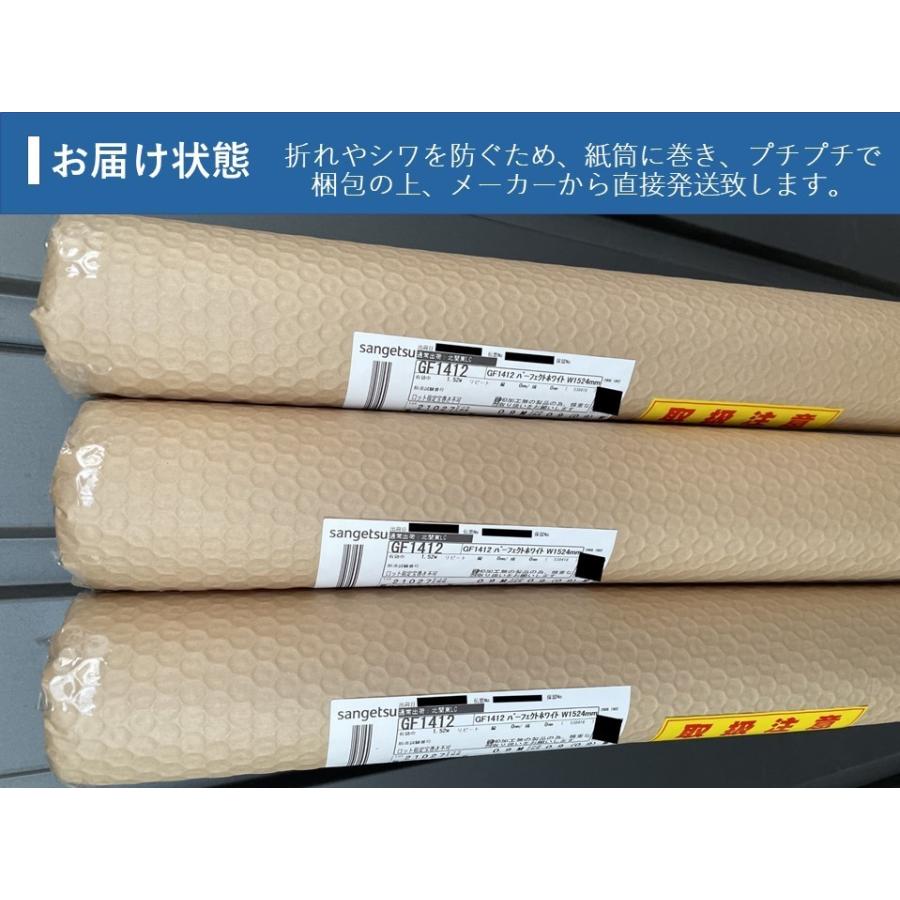 sangetsu ガラスフィルム125cm ブロンズ UVカット 20m サンゲツ（SANGETSU） ガラスフィルム 125cm巾 ポラリス Polaris 窓
