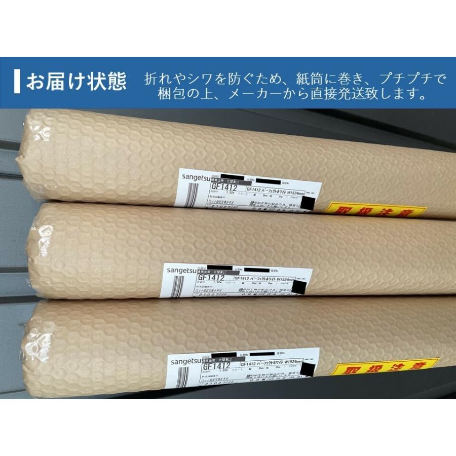 サンゲツ（SANGETSU） ガラスフィルム 125cm巾 コルミオ 窓ガラス
