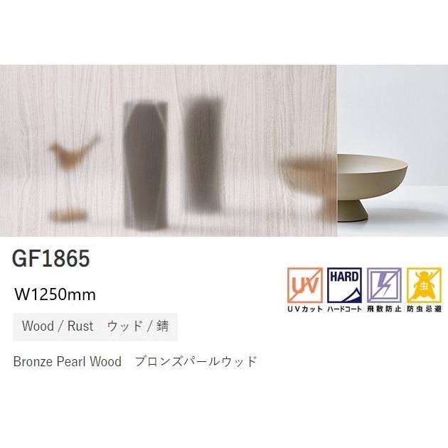 sangetsu ガラスフィルム125cm ブロンズ UVカット 20m サンゲツ（SANGETSU） ガラスフィルム 125cm巾 ブロンズパールウッド