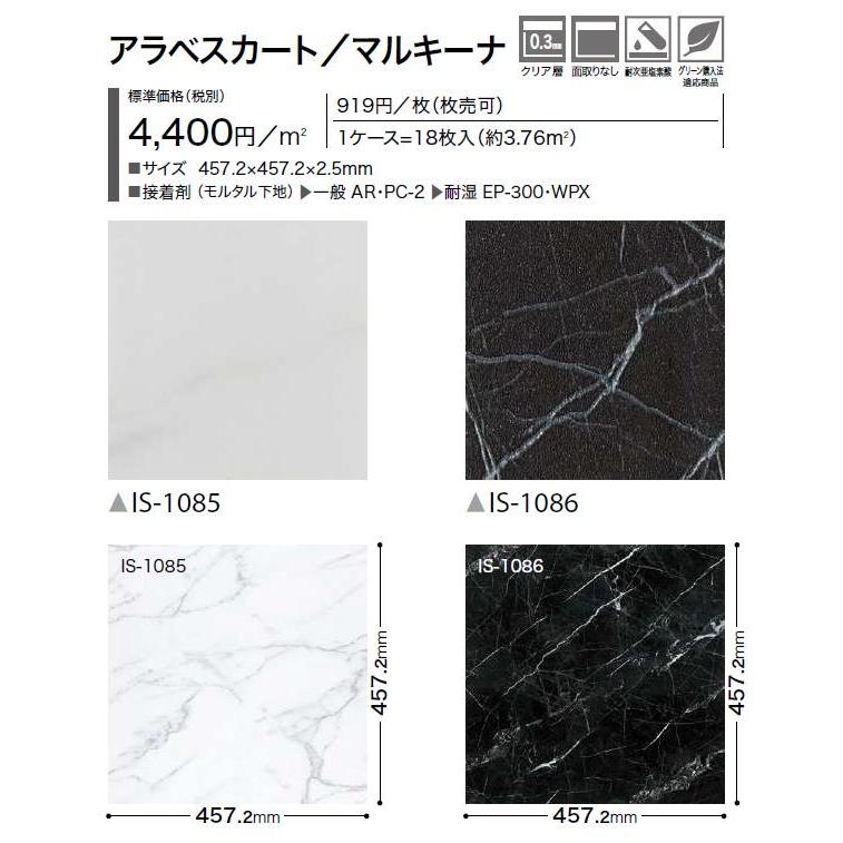 サンゲツ（SANGETSU） 【枚売】ストーン床材 石目 アラベスカート 
