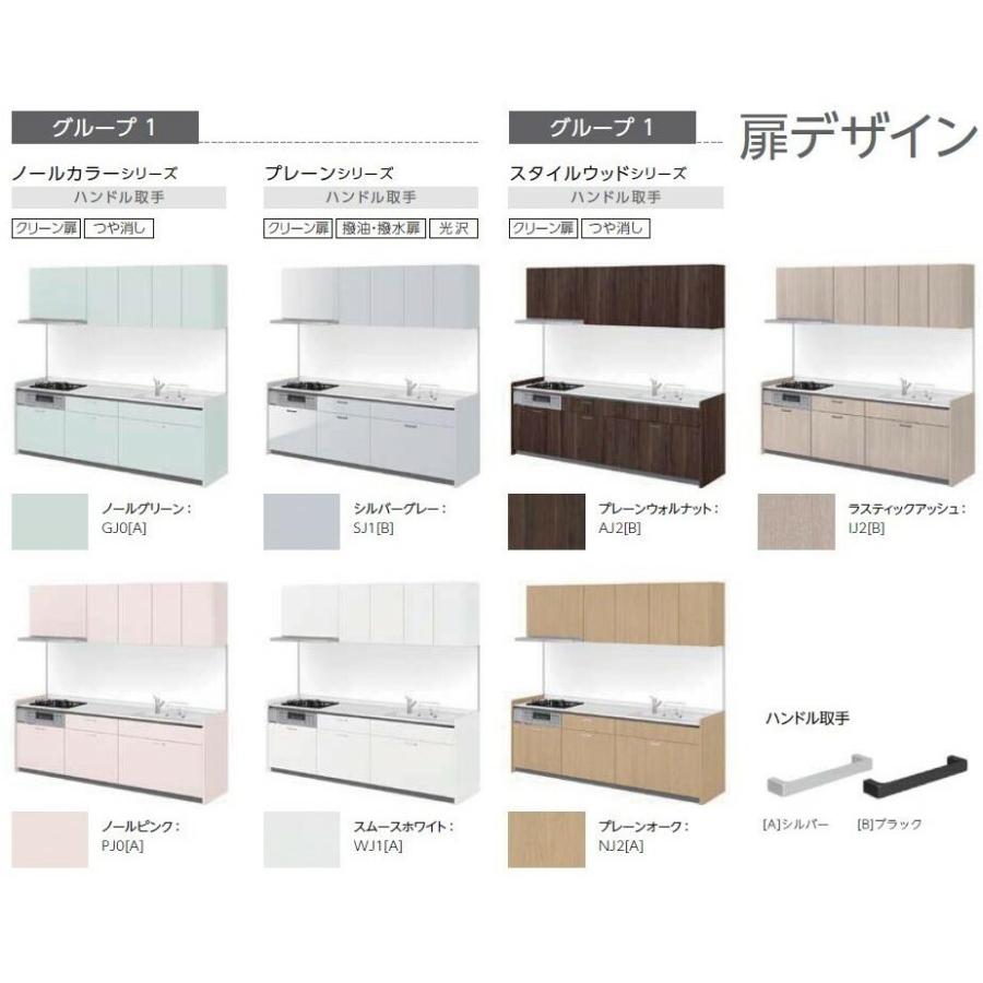 シエラ 【ポイント3倍】壁付I型 間口195cm奥行65cm高さ85cm 基本プラン ウォールユニット無 食器洗い乾燥機無 キッチン リクシル ...
