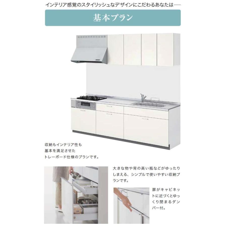 壁付I型　間口210cm奥行60cm高さ85cm　基本プラン　食器洗い乾燥機無　W2100mm　3口コンロ　キッチン　リクシル　レンジフード　グループ1　シエラS　ウォールユニット無