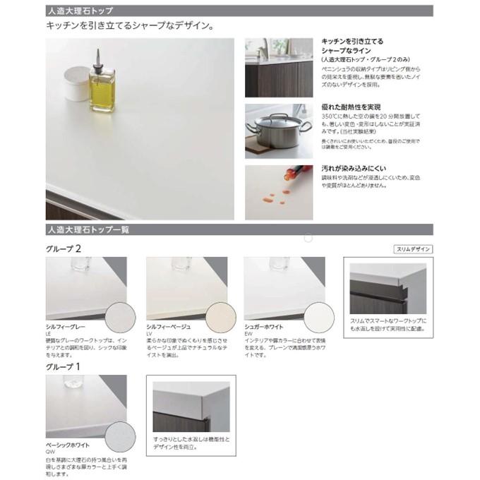 シエラ 壁付I型 開き扉プラン 間口225cm 奥行65cm高さ・扉色選択可能 ウォールユニット無 食洗機無 システムキッチン リクシル ...
