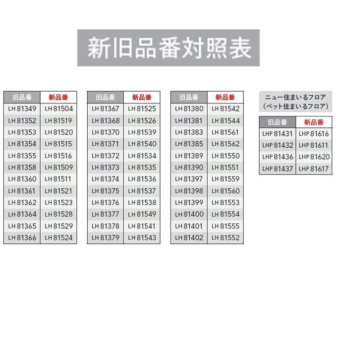 リリカラ 【クッションフロア】 ストーン ブライトストーン 抗菌 防