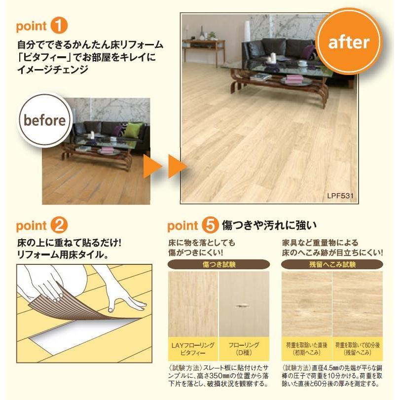 東リ（TOLI） 置くだけタイル 木目 厚2.0mm×150mm×900mm 置き敷き