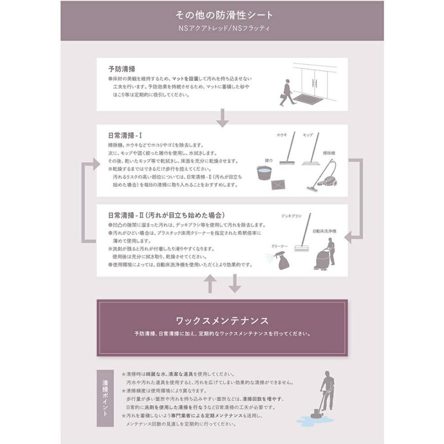 東リ（TOLI） 発泡複層ビニル床シート NSアクアトレッド モルタル