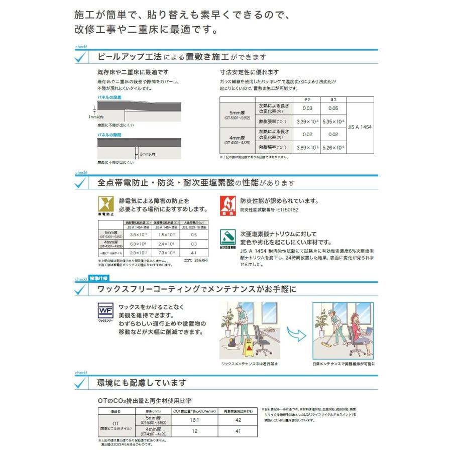 ＼ポイント2倍／置敷き帯電防止ビニル床タイル サンゲツ OT vol.10 オフィスに最適 木目 ウッド 166.7×1000×5.0mm 防炎 WOOD SANGETSU 【ケース売】_6