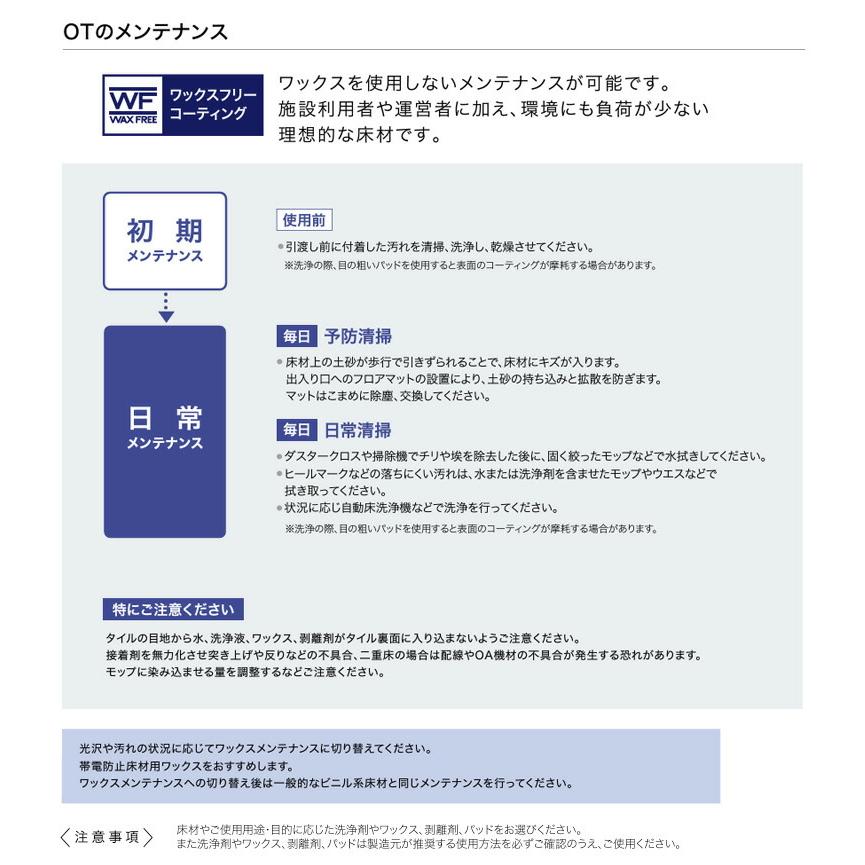 ＼ポイント2倍／置敷き帯電防止ビニル床タイル サンゲツ OT vol.10 オフィスに最適 木目 ウッド 166.7×1000×5.0mm 防炎 WOOD SANGETSU 【ケース売】_8