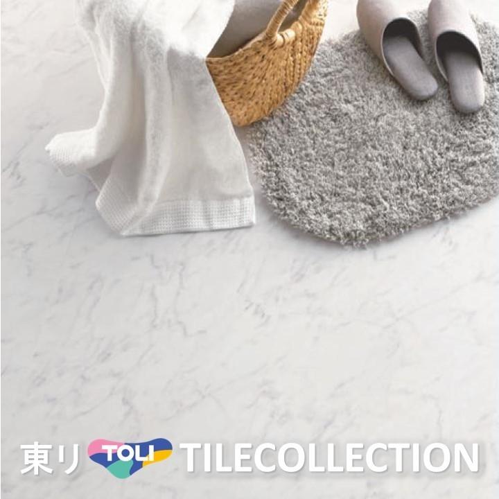 東リフロアタイル PST3065 ロイヤルストーン 100枚前後 東リ（TOLI） 【枚売】 床材 450mm×450mm カララホワイト PST3065