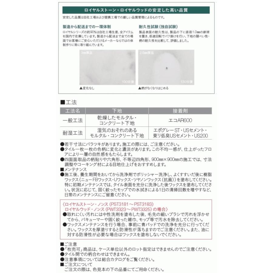 東リ 床材 457.2ｍｍ×914.4ｍｍ リゾートクォーツサイト PST3119 PST3120 フロアタイル TOLI ロイヤルストーン ・モア ROYALSTONE | 東リ | 03