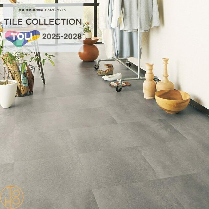 サンゲツ（SANGETSU） 東リ 床材 ロイヤルストーン ビニル床タイル 450