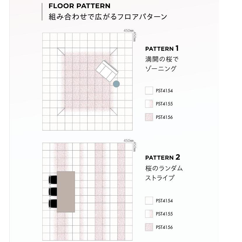 東リ 床材 ロイヤルストーン・ルミナス ビニル床タイル 450×450厚さ3mm PST4155 桜 さくら フロアタイル TOLI 店舗 事務所【ケース売】_4