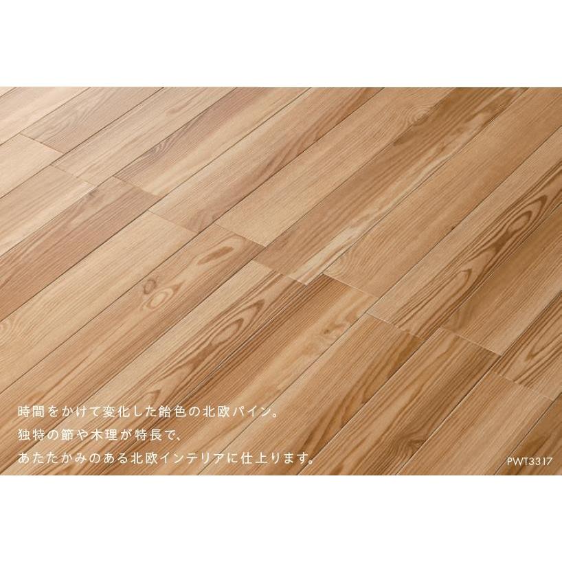 東リ 床材 100mm×900mm ノルディックパイン PWT3317 フロアタイル TOLI  