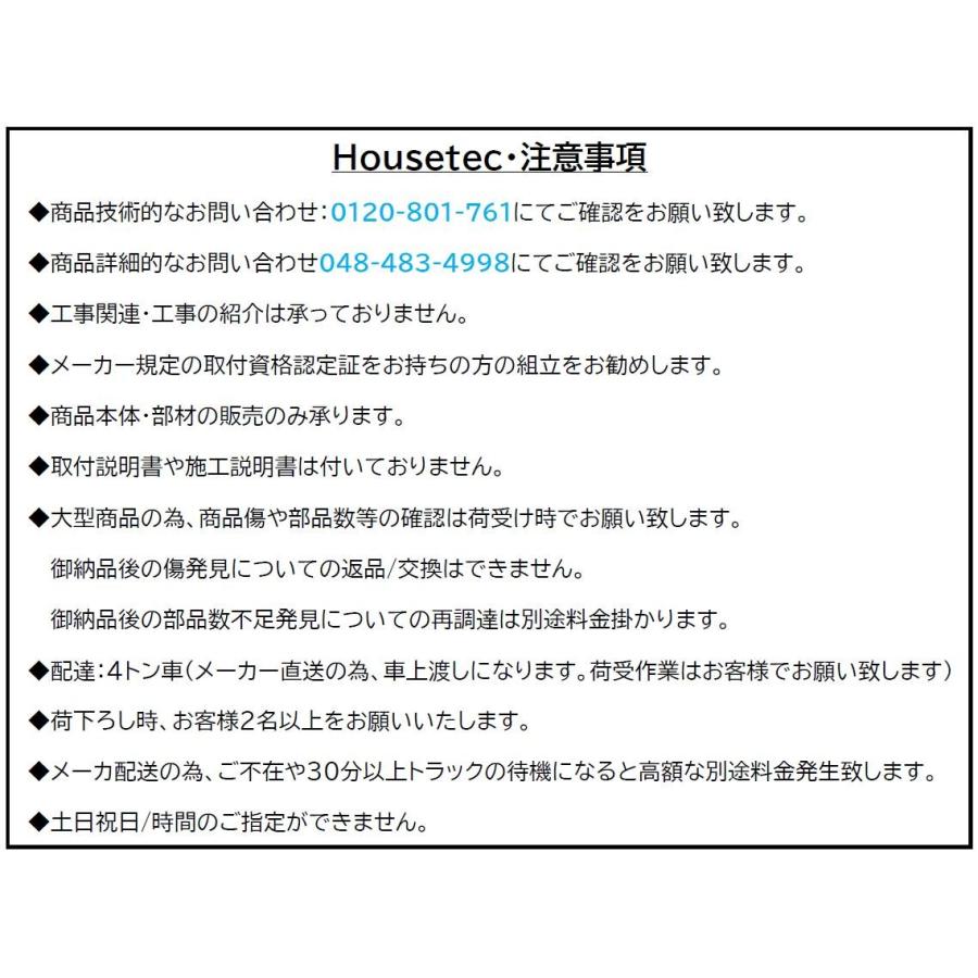 シャワールーム RJS0816 セット仕様 ハウステック Housetec 賃貸アパート 旅館 ホテル シャワーユニット RJS 0816 | ハウステック | 10
