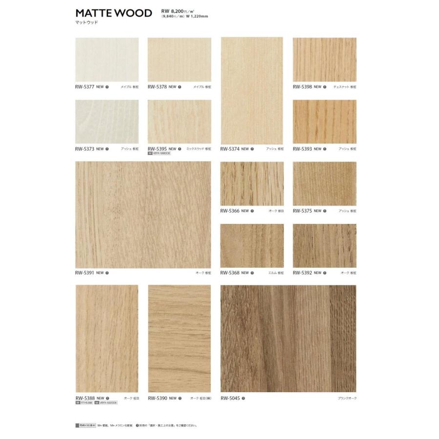 最大91％オフ！ 粘着剤化粧フィルム カラー 幅122cm リアテック