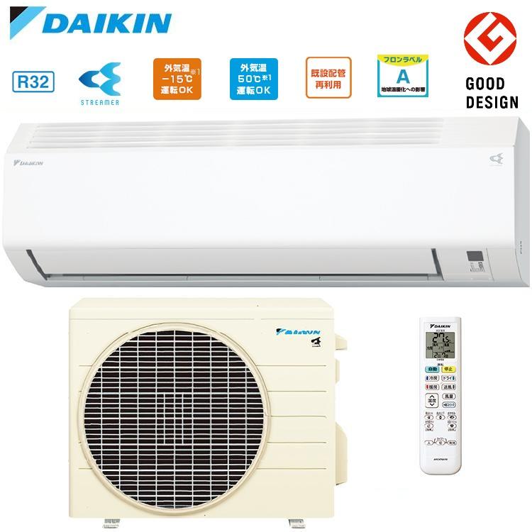 ラスト1台！2025年新品ダイキンS225ATES-Wリモコン台座付き ダイキン 【在庫有】S225ATES-W Eシリーズ ルームエアコン『2025