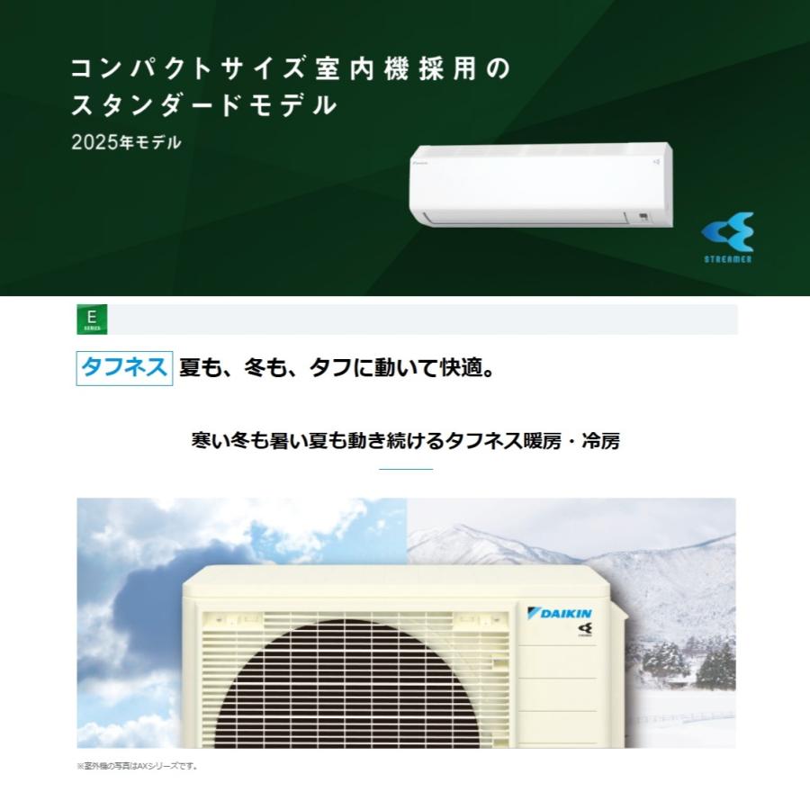 ダイキン 【在庫有】S225ATES-W Eシリーズ ルームエアコン『2025