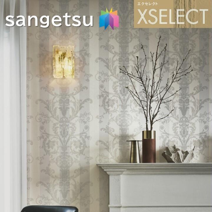サンゲツ（SANGETSU） 壁紙 のりなし壁紙 エクセレクト ラグジュアリー