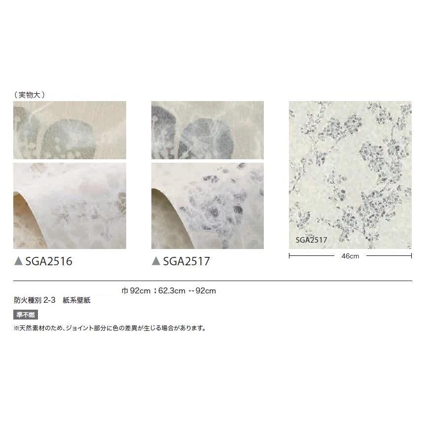 サンゲツ（SANGETSU） 壁紙 のりなし壁紙 エクセレクト パターン 和