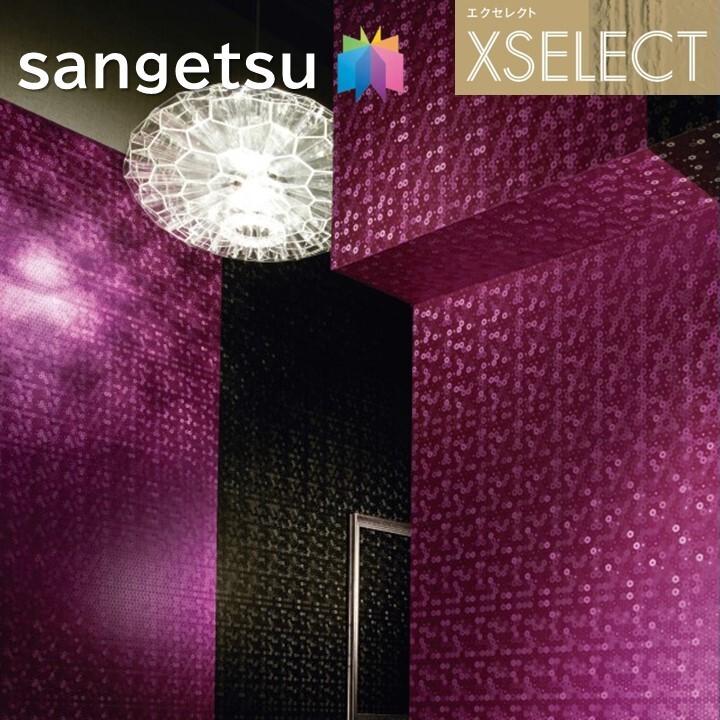 サンゲツ（SANGETSU） 壁紙 のりなし壁紙 エクセレクト メタリック