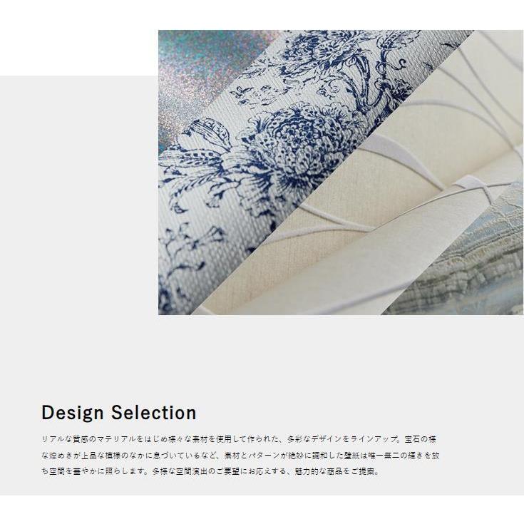 サンゲツ（SANGETSU） 壁紙 のりなし壁紙 エクセレクト メタリック