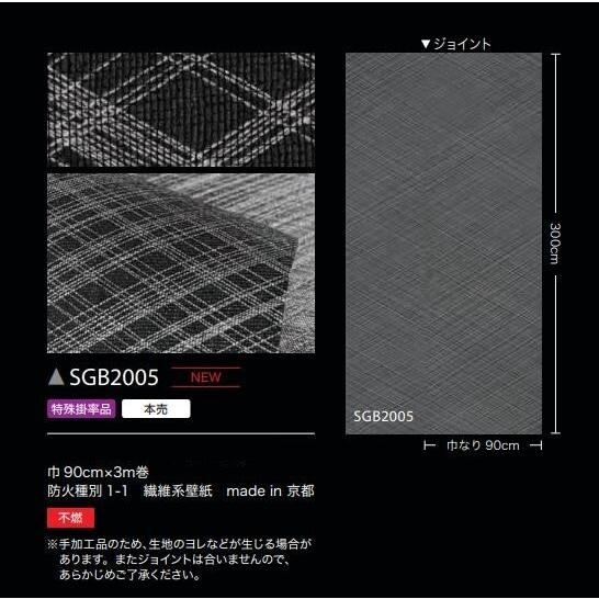 サンゲツ（SANGETSU） 壁紙 のりなし壁紙 エクセレクト しゃらしゃら 