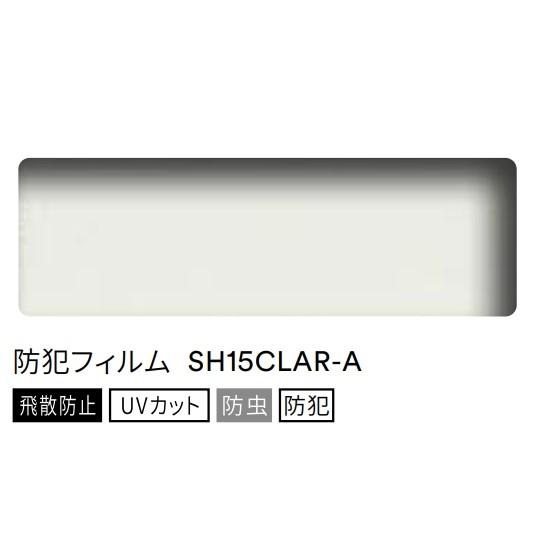 3M 【受注生産品】ガラスフィルム 飛散防止・防犯 透明フィルム