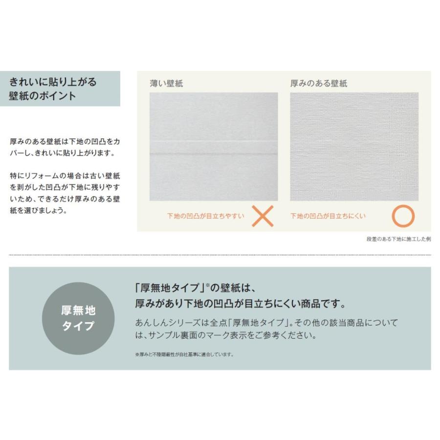 サンゲツ（SANGETSU） 国産壁紙 のりなし壁紙 サンゲツSP あんしん 