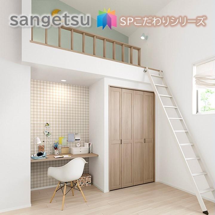 サンゲツ 壁紙クロス SP-2819 ×500m 小物入れ