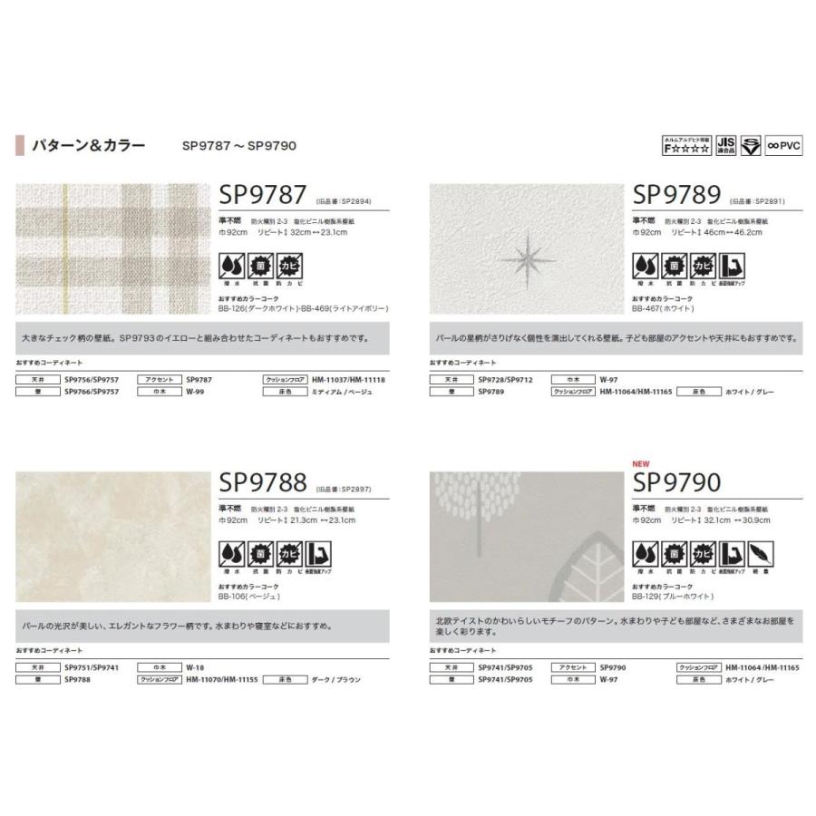 のりさん様ご予約ページ 壁紙 のりなし壁紙 クロス サンゲツ FINE2023-2026 ファイン