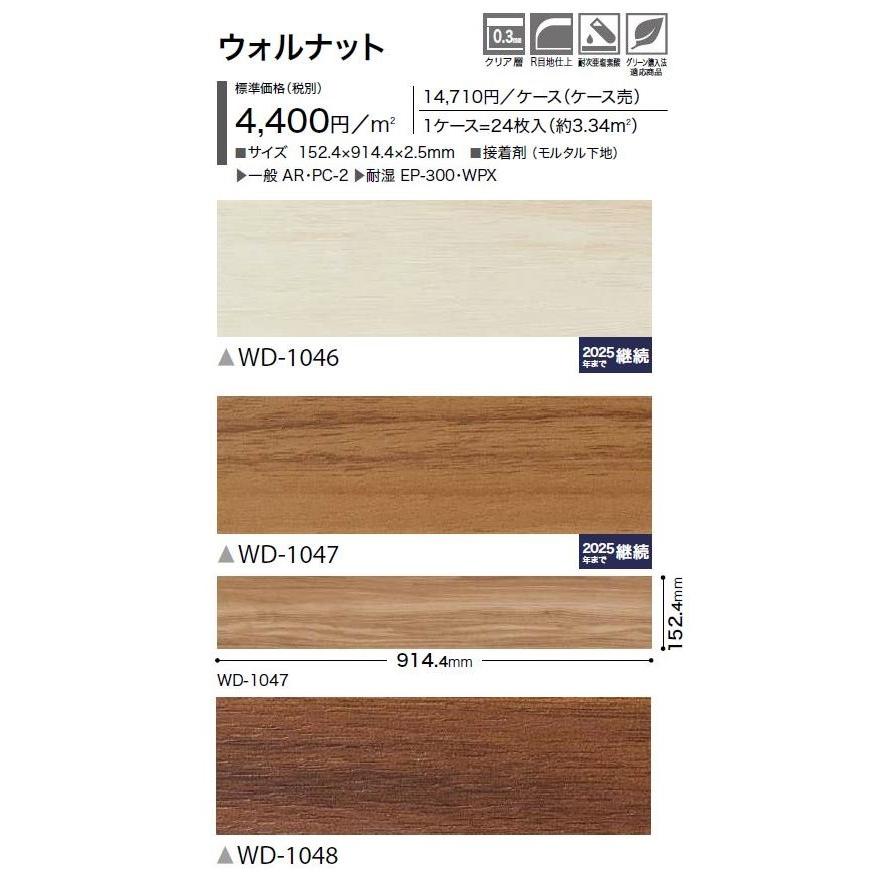 サンゲツ（SANGETSU） 【ケース売】ウッド床材 木目 ウォルナット 