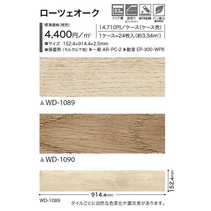 サンゲツ（SANGETSU） 【ケース売】ウッド床材 木目 ローツェオーク 