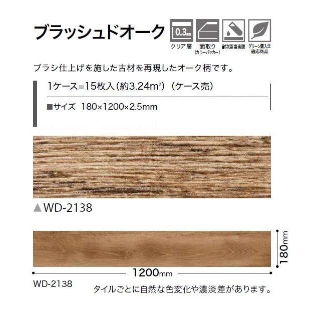 元値→32,000 円　約8〜9畳ほど　サンゲツ フロアタイル木目調 WD-2138 【4ケース】 サンゲツ（SANGETSU） WD-2138 フロアタイル ウッド 木目 床材