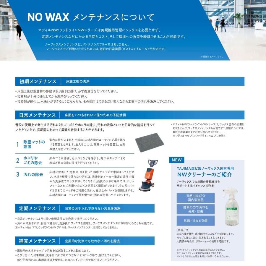 【ケース売】ウッドライン Aサイズ タジマフロアタイル 100mm×914.4mm×厚さ3.0mm WDA1404 TAJIMA Ptiles ノーワックスNOWAX 重歩行 土足対応【送料無料】_8