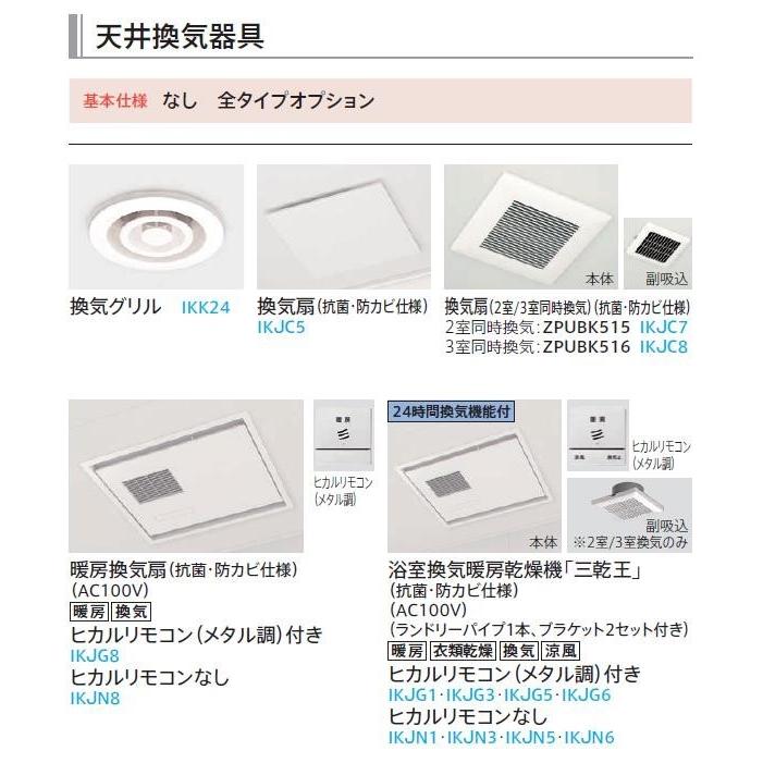 バスルーム WSシリーズ Lタイプ 1115四面同色プラン基本仕様  サーモ水栓+洗面器 WS1115 TOTO 新築 リモデル マンション 賃貸 集合住宅 アパート wsv1115｜toho-y2｜09