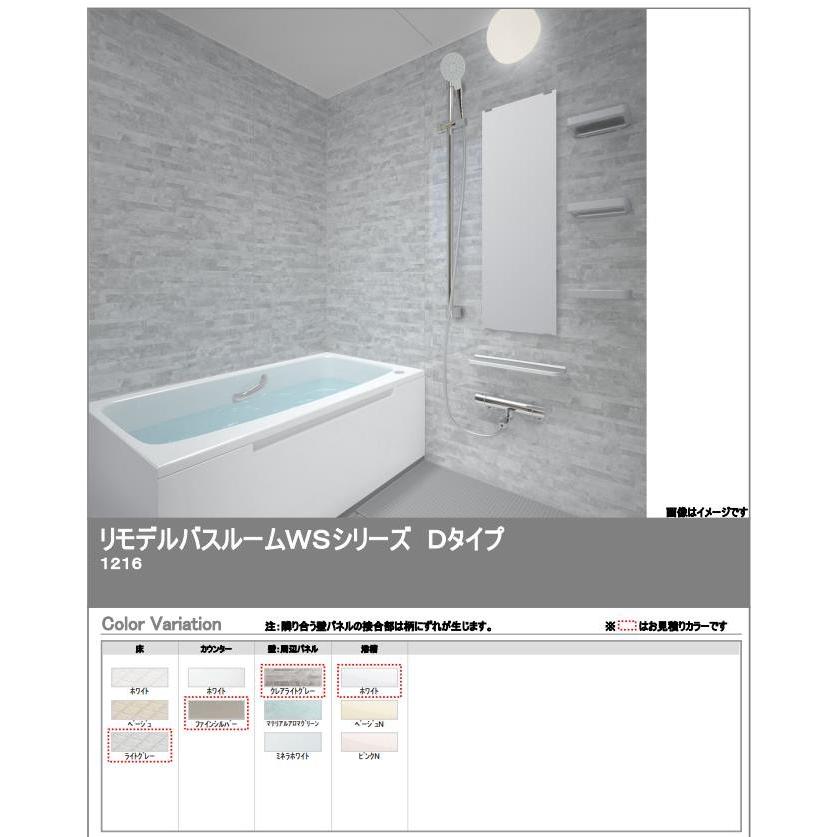 TOTO バスルーム WSシリーズ Dタイプ 1216サイズ 収納棚+カウンター+タオル掛け 4面同色   WSV 1216 トートー 新築 リモデル マンション 賃貸 集合住宅 アパート｜toho-y2｜04