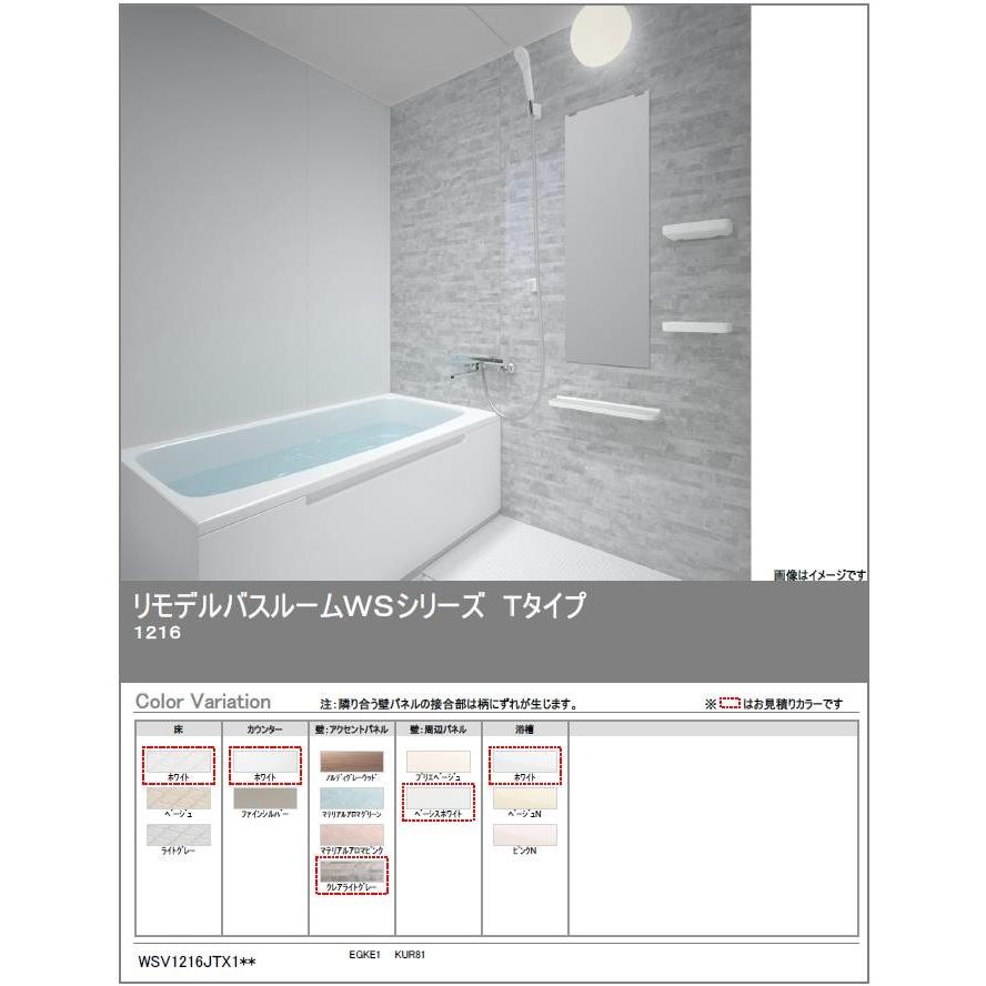 バスルーム WSシリーズ Tタイプ 1216サイズ サーモ水栓+掃除 バスルーム WSシリーズ Tタイプ 1216サイズ サーモ水栓+掃除