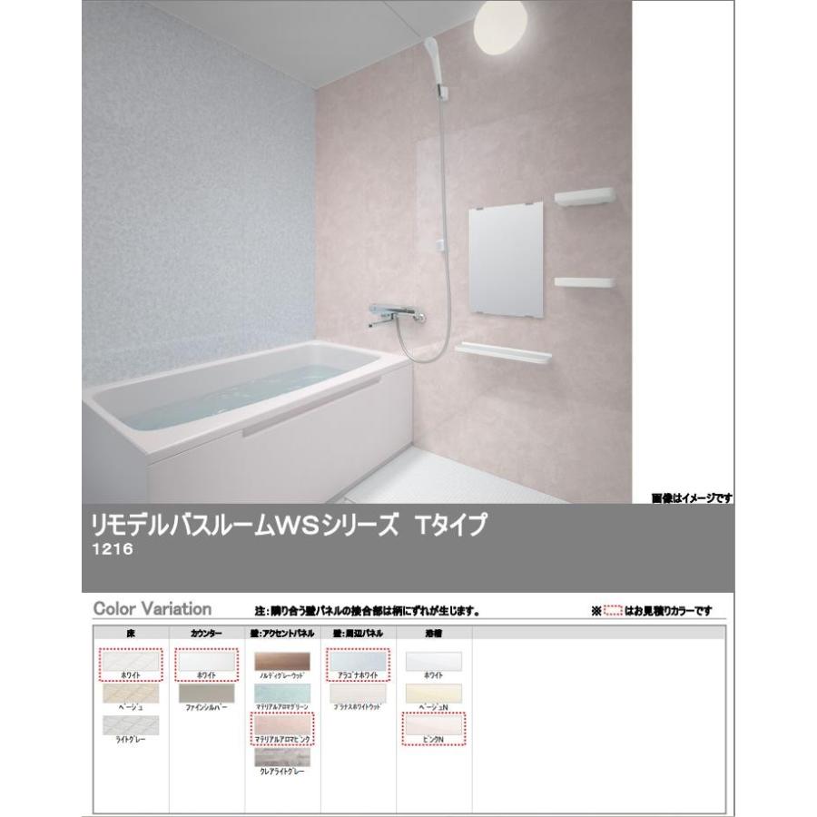 TOTO バスルーム WSシリーズ Tタイプ 1216サイズ FRPピンク バス TOTO バスルーム WSシリーズ Tタイプ 1216サイズ FRPピンク バス